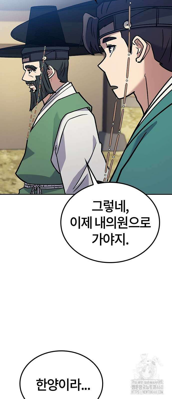닥터, 조선 가다 15화 58