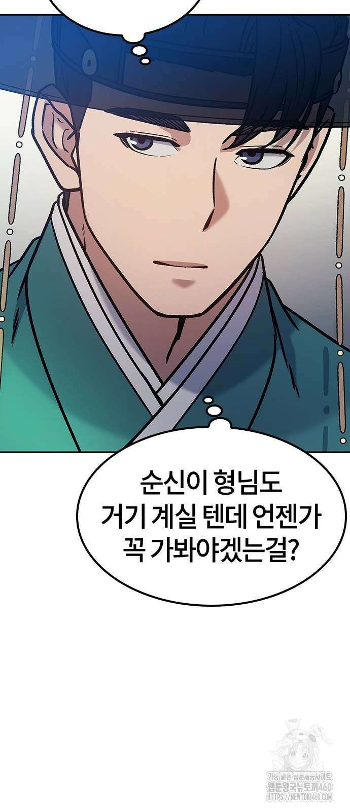닥터, 조선 가다 15화 59