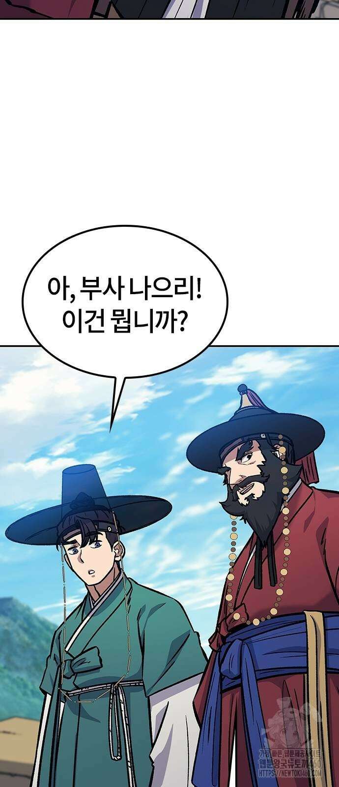 닥터, 조선 가다 15화 62
