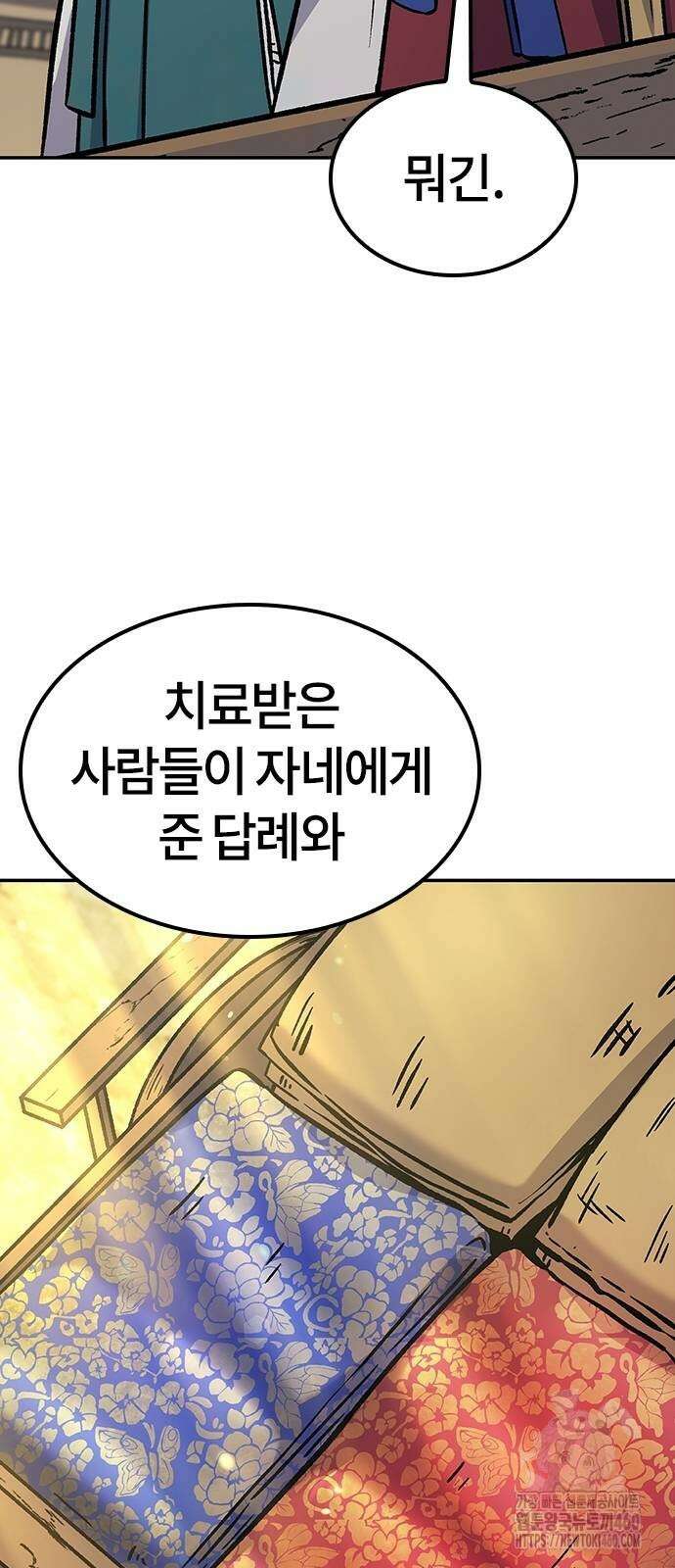 닥터, 조선 가다 15화 63