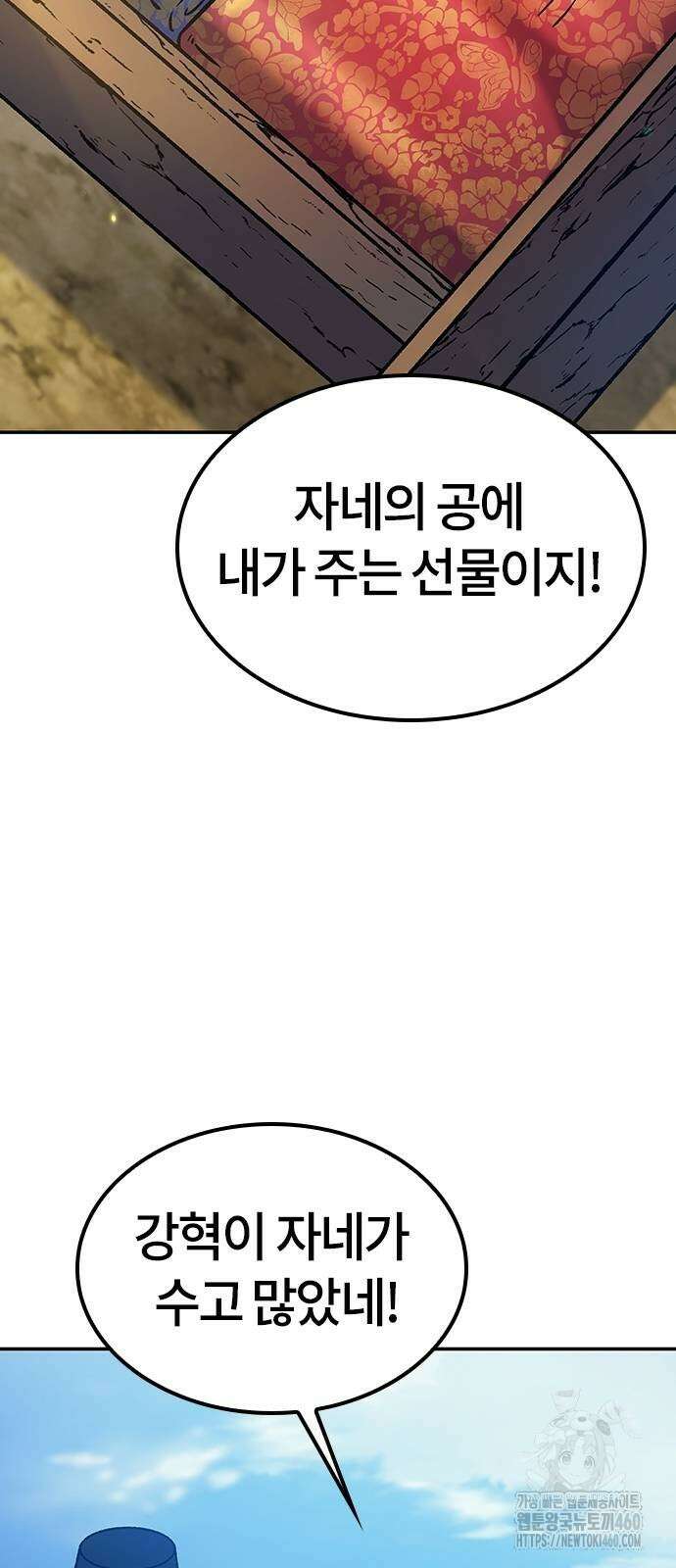 닥터, 조선 가다 15화 64