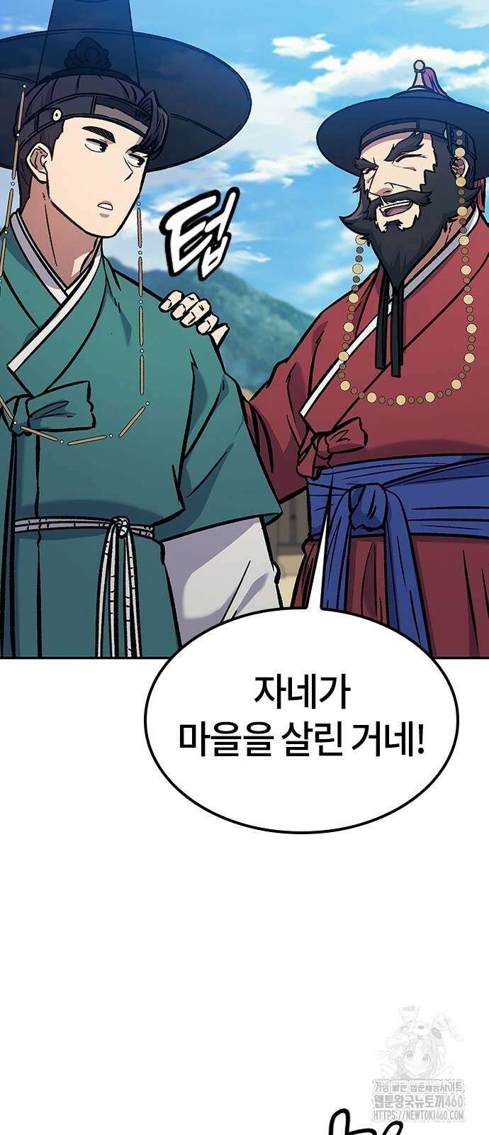 닥터, 조선 가다 15화 65