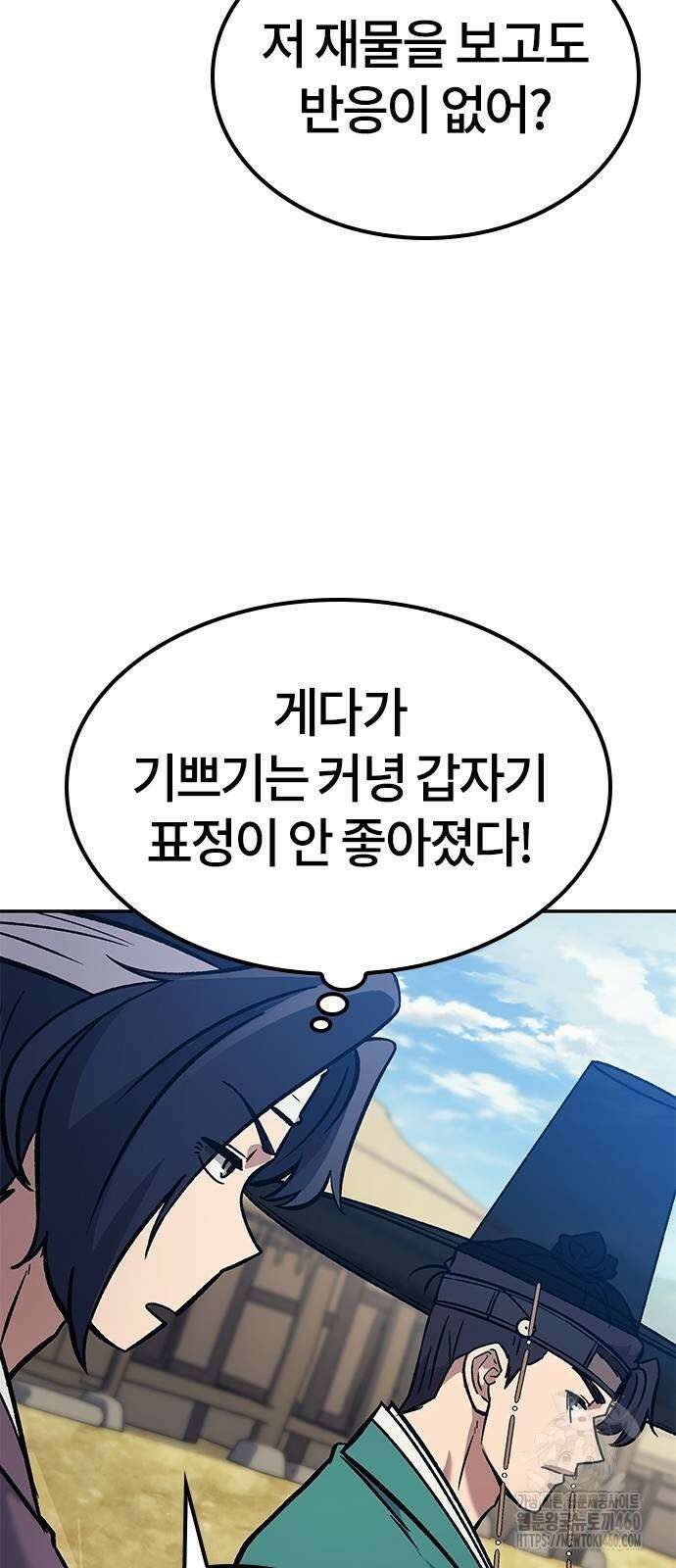 닥터, 조선 가다 15화 72