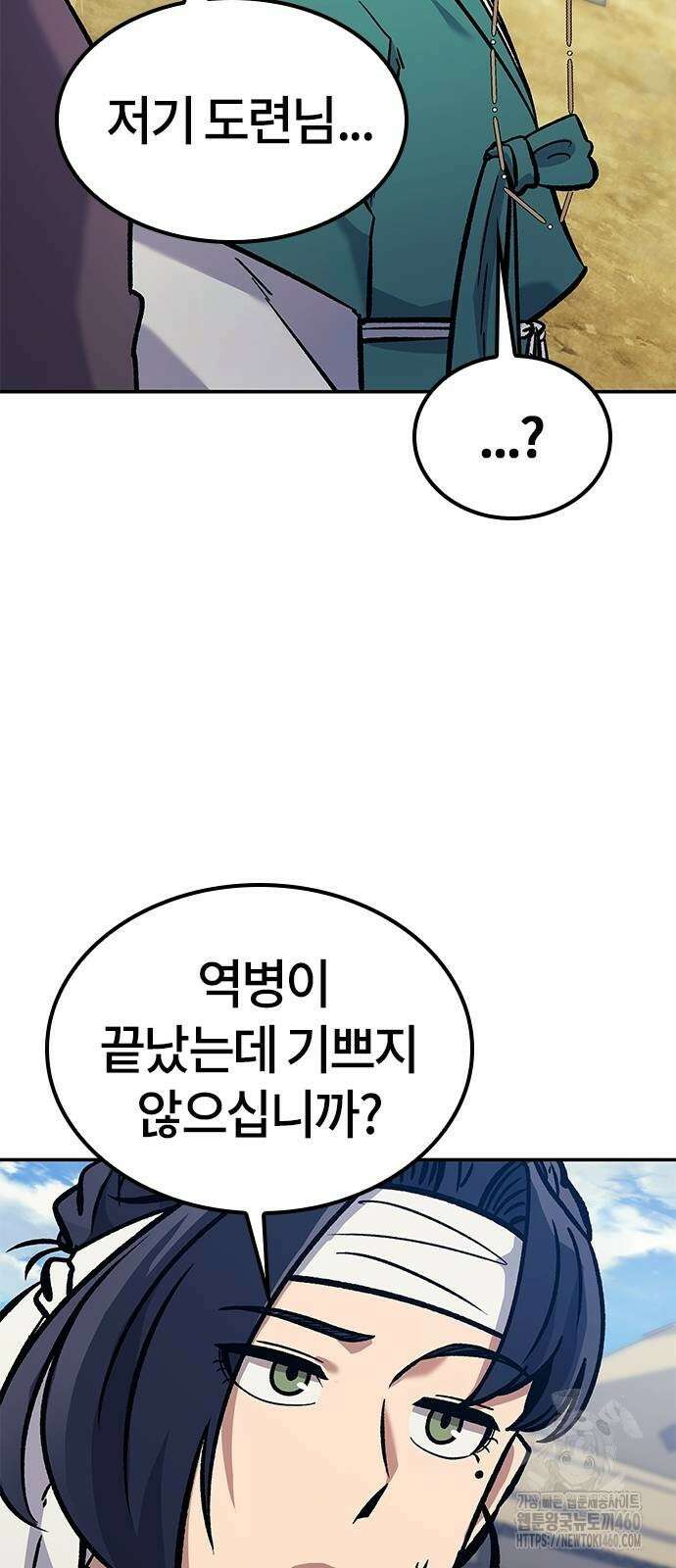 닥터, 조선 가다 15화 73