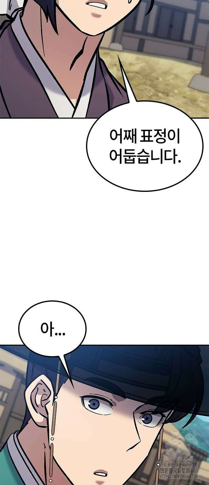 닥터, 조선 가다 15화 74