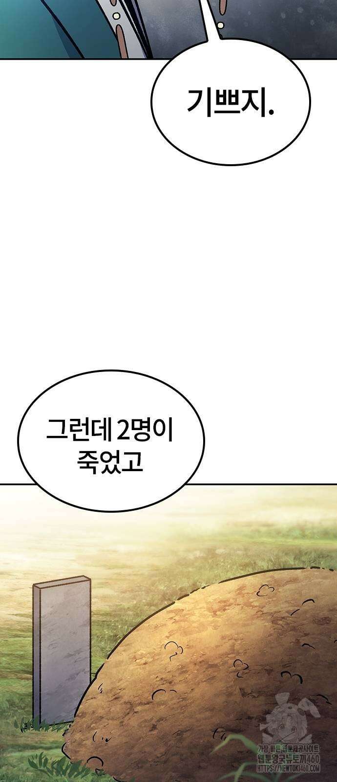 닥터, 조선 가다 15화 76
