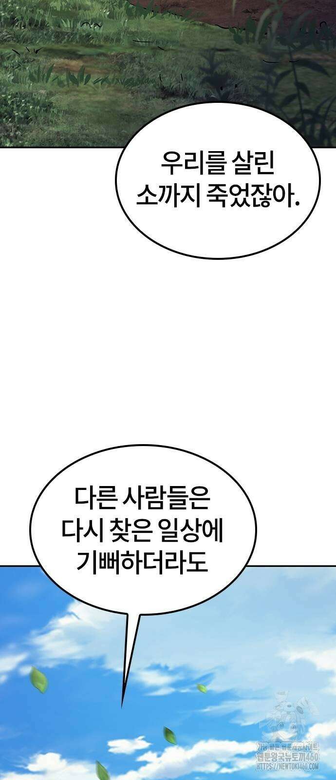 닥터, 조선 가다 15화 77