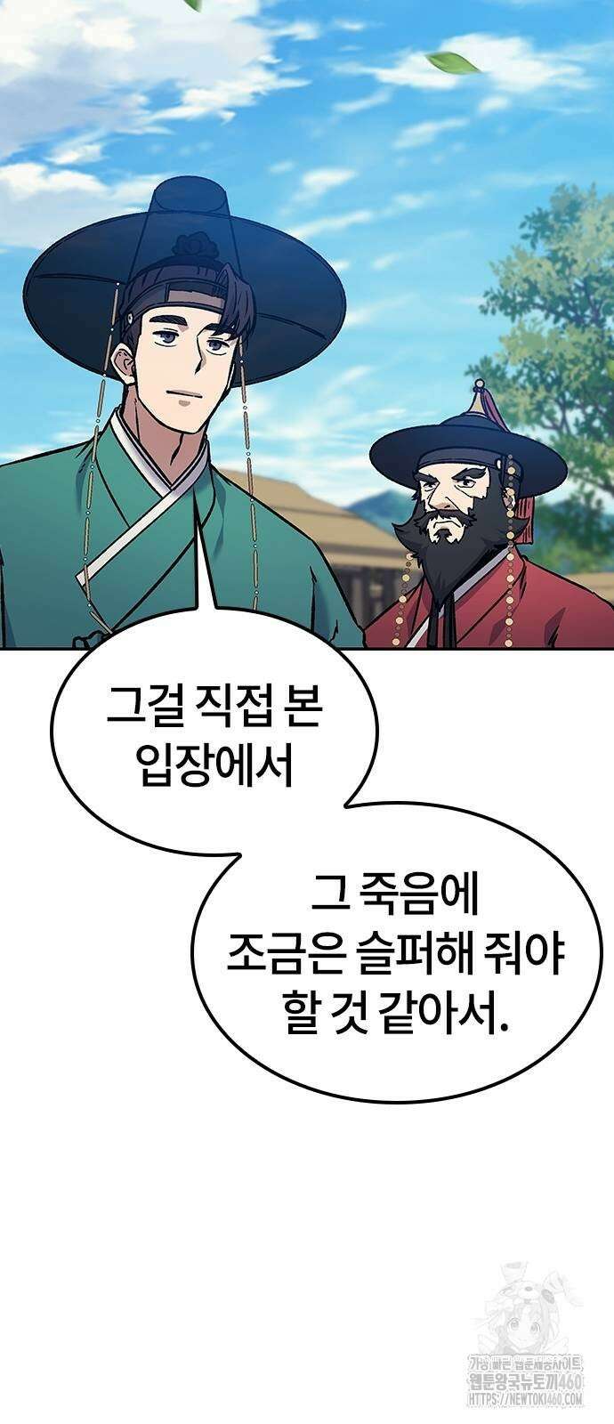닥터, 조선 가다 15화 78