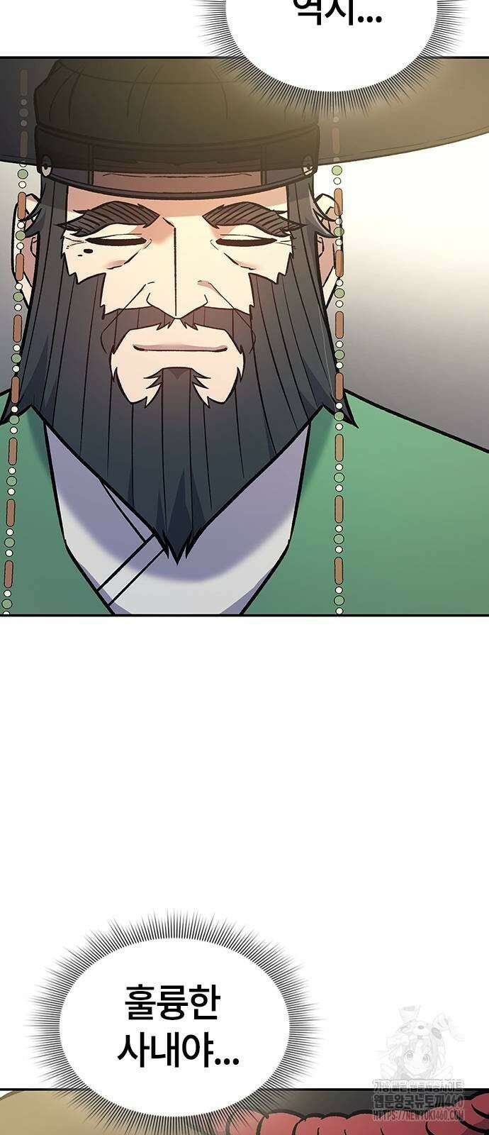 닥터, 조선 가다 15화 80
