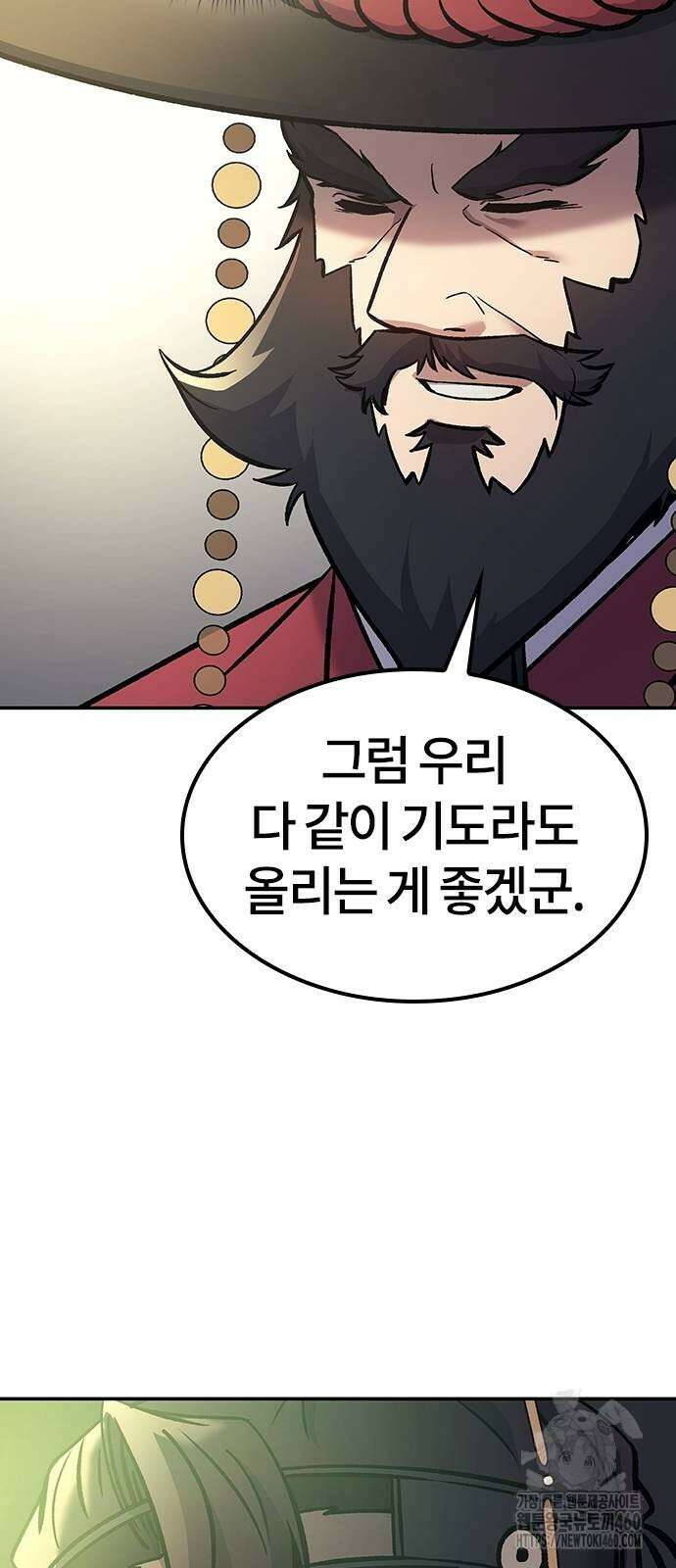 닥터, 조선 가다 15화 81