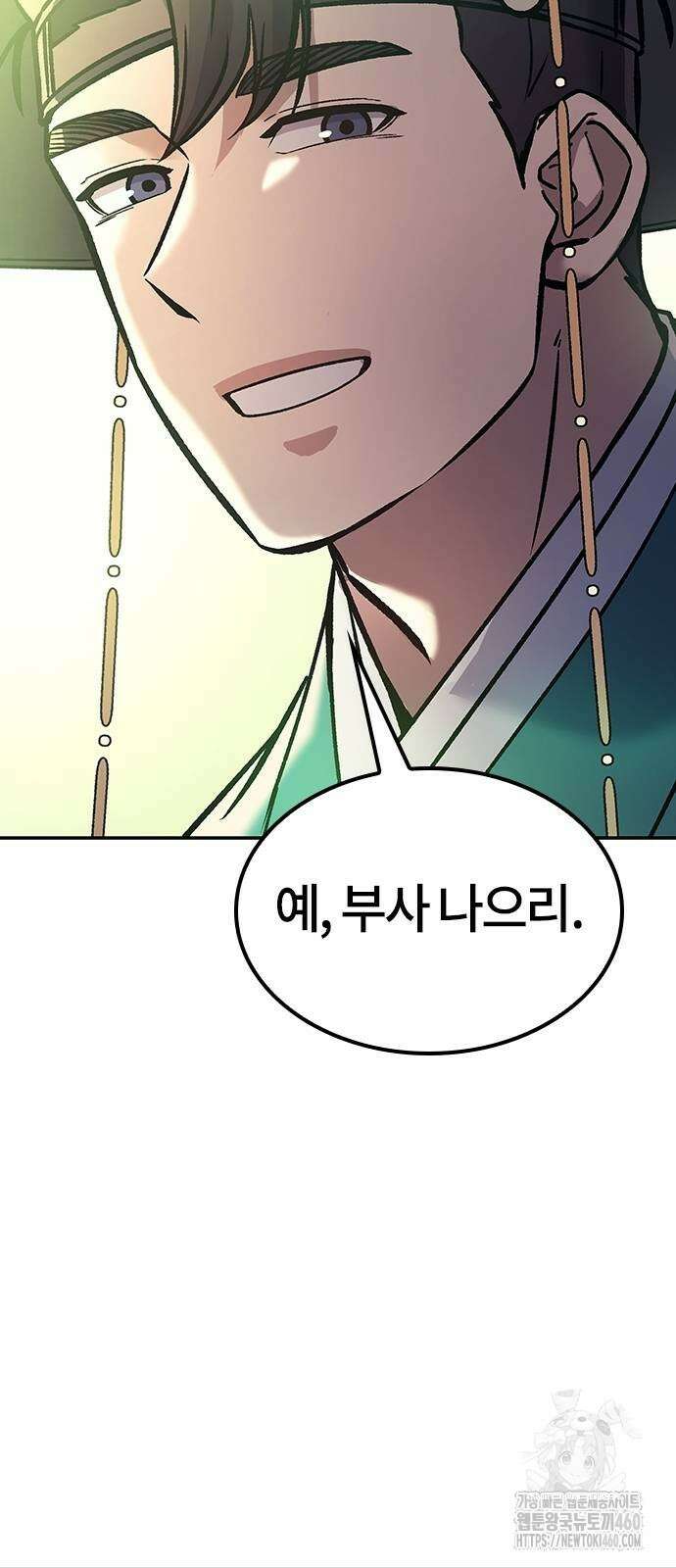닥터, 조선 가다 15화 82