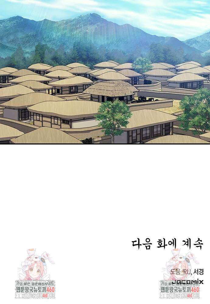 닥터, 조선 가다 15화 86