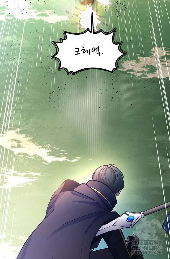 튜토리얼이 너무 어렵다 182화 14