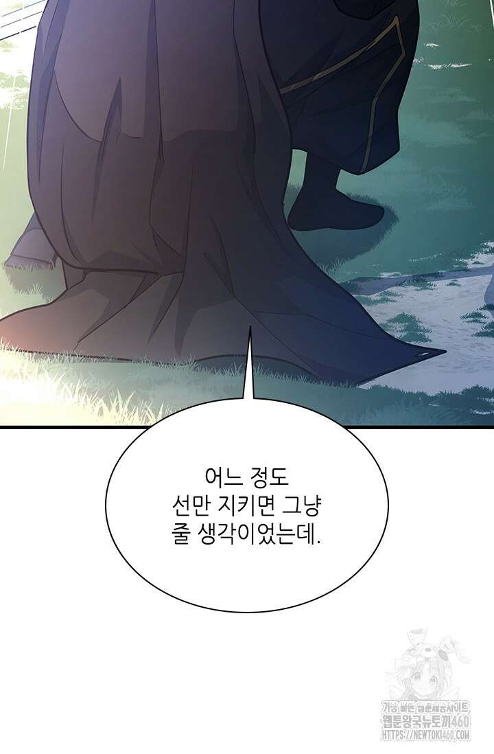 튜토리얼이 너무 어렵다 182화 15