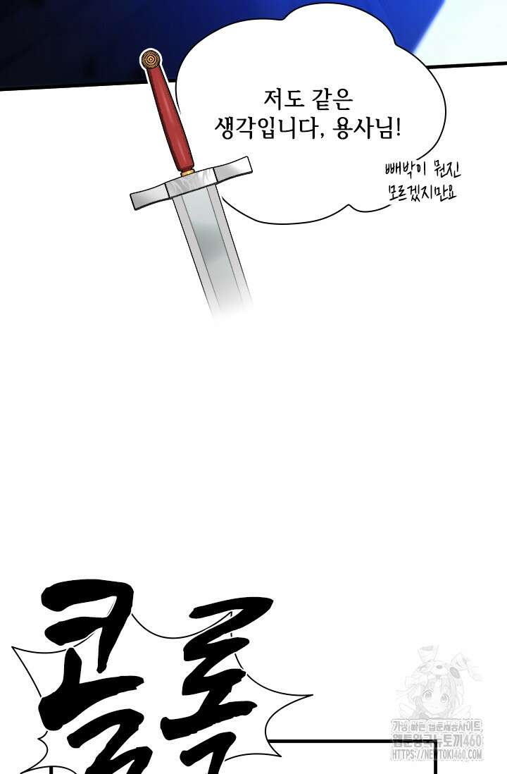 튜토리얼이 너무 어렵다 182화 18