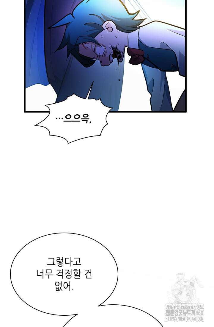 튜토리얼이 너무 어렵다 182화 25