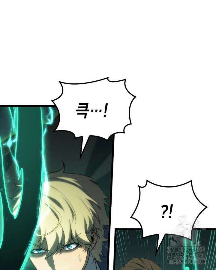 백작가 막내아들은 플레이어 73화 13