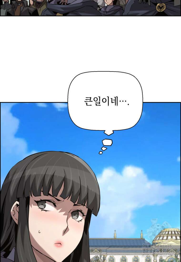 진화 특성으로 최강 네크로맨서 64화 3