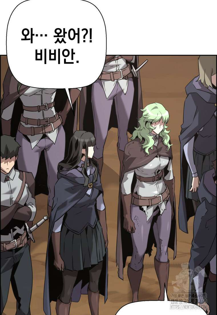 진화 특성으로 최강 네크로맨서 64화 6