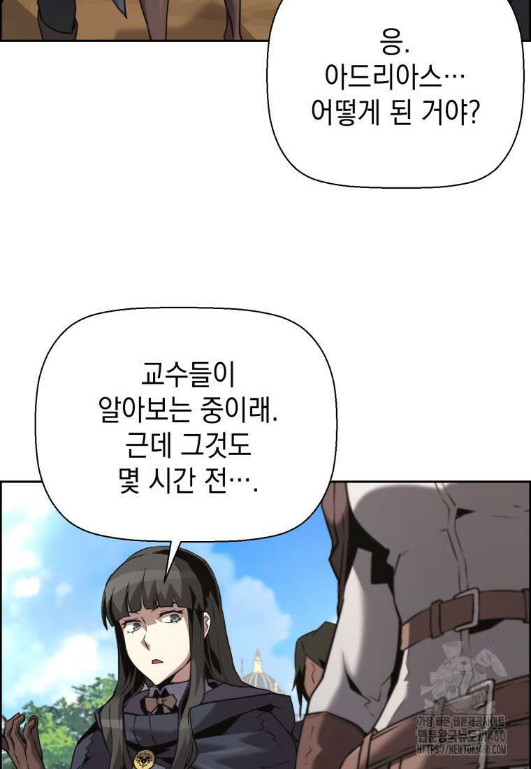 진화 특성으로 최강 네크로맨서 64화 7