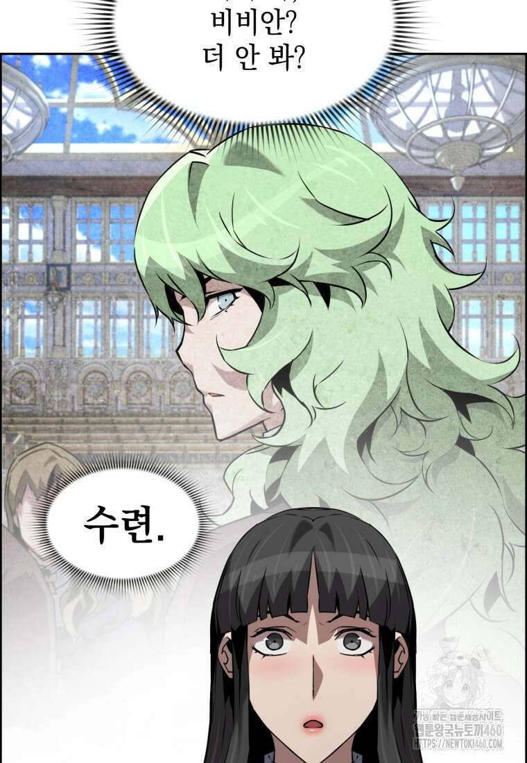진화 특성으로 최강 네크로맨서 64화 10