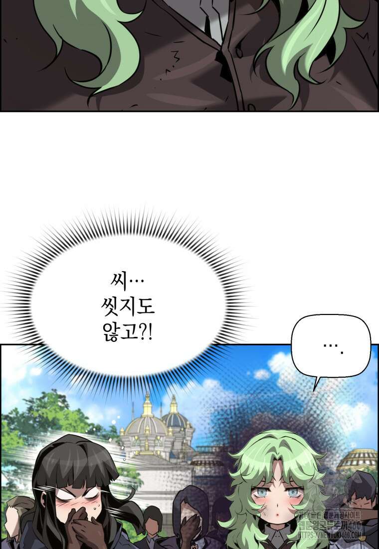 진화 특성으로 최강 네크로맨서 64화 13