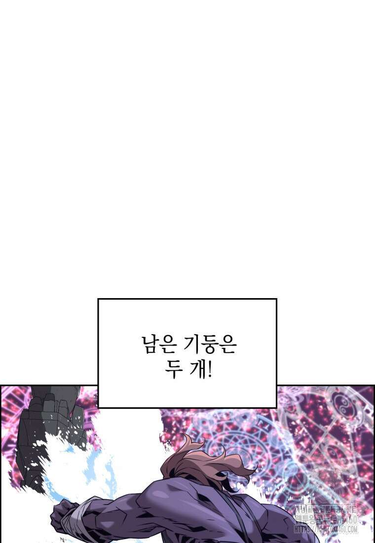 진화 특성으로 최강 네크로맨서 64화 18