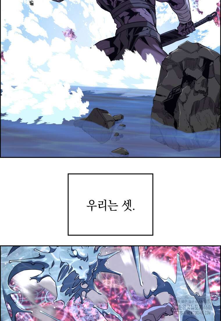 진화 특성으로 최강 네크로맨서 64화 19