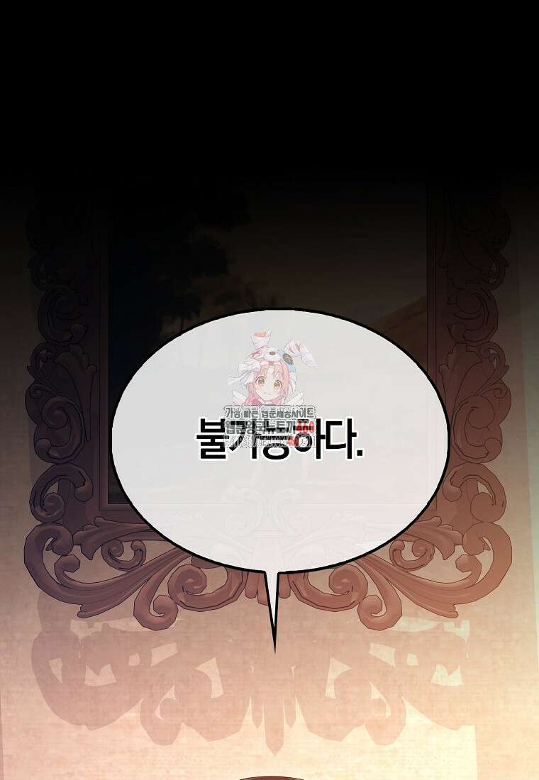 올 힘 마법사 45화 1