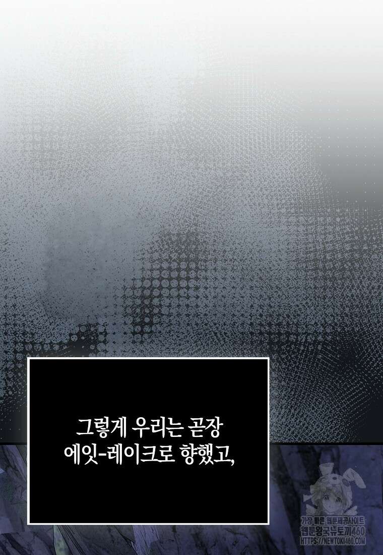 올 힘 마법사 45화 37