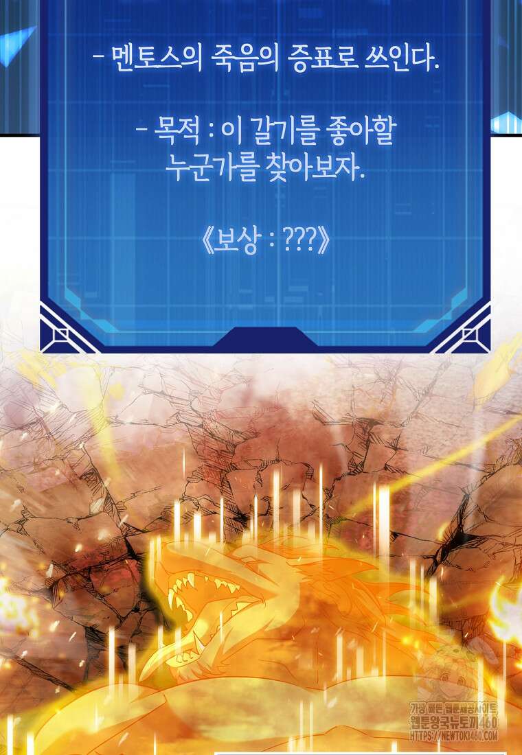 올 힘 마법사 45화 56