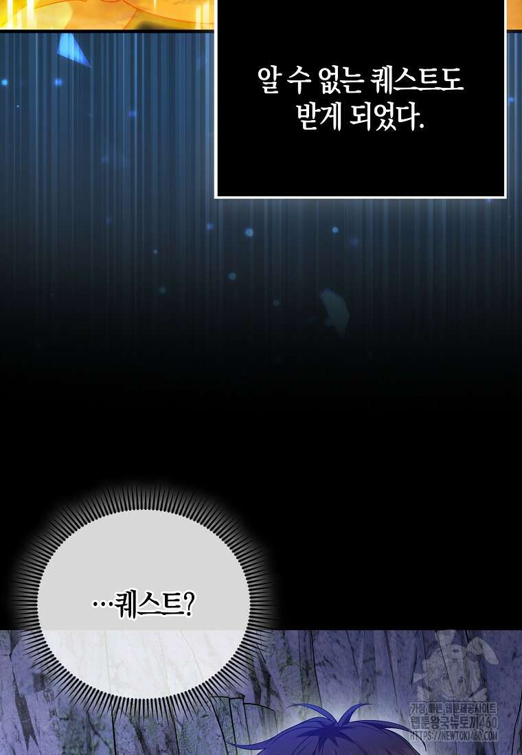 올 힘 마법사 45화 57
