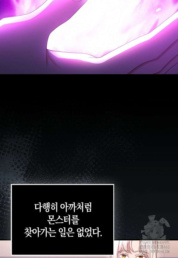 올 힘 마법사 45화 60