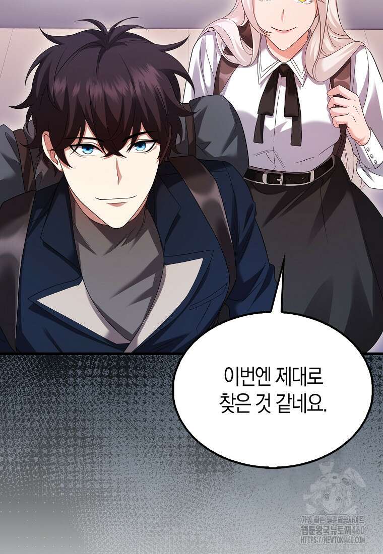 올 힘 마법사 45화 61