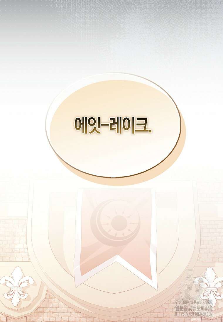 올 힘 마법사 45화 62