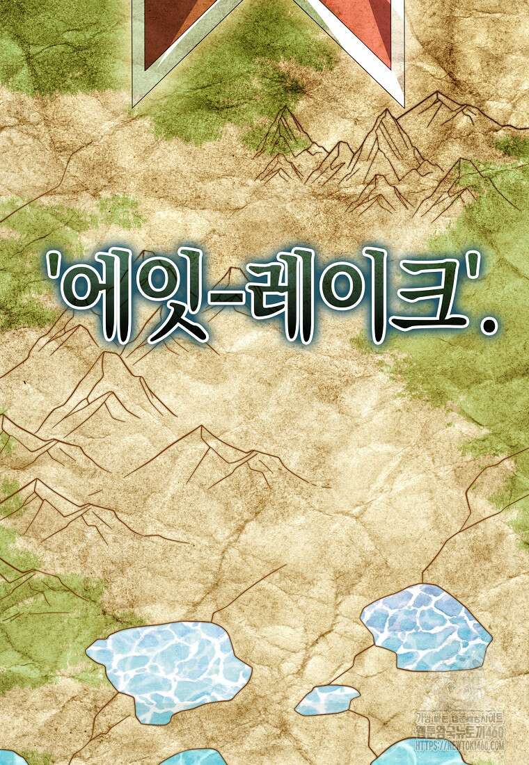 올 힘 마법사 45화 65