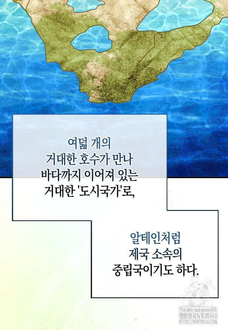 올 힘 마법사 45화 66