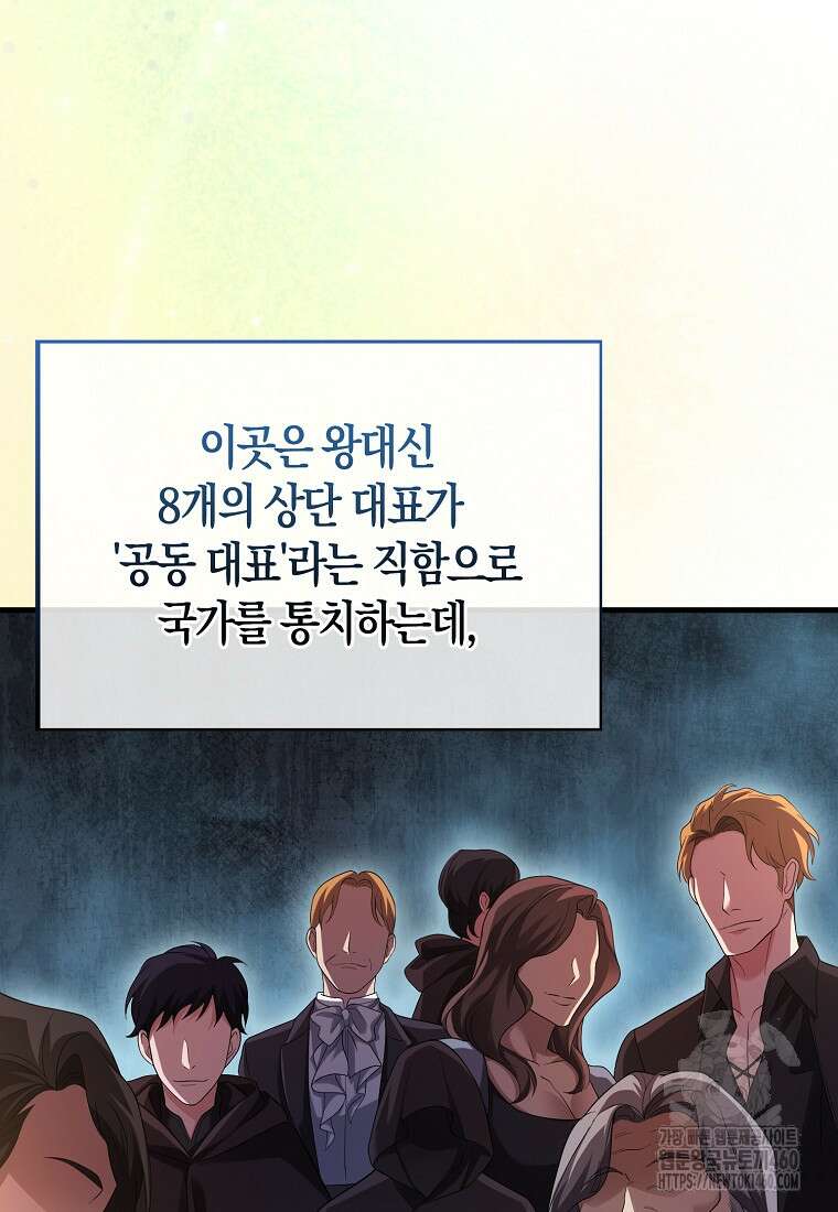 올 힘 마법사 45화 67