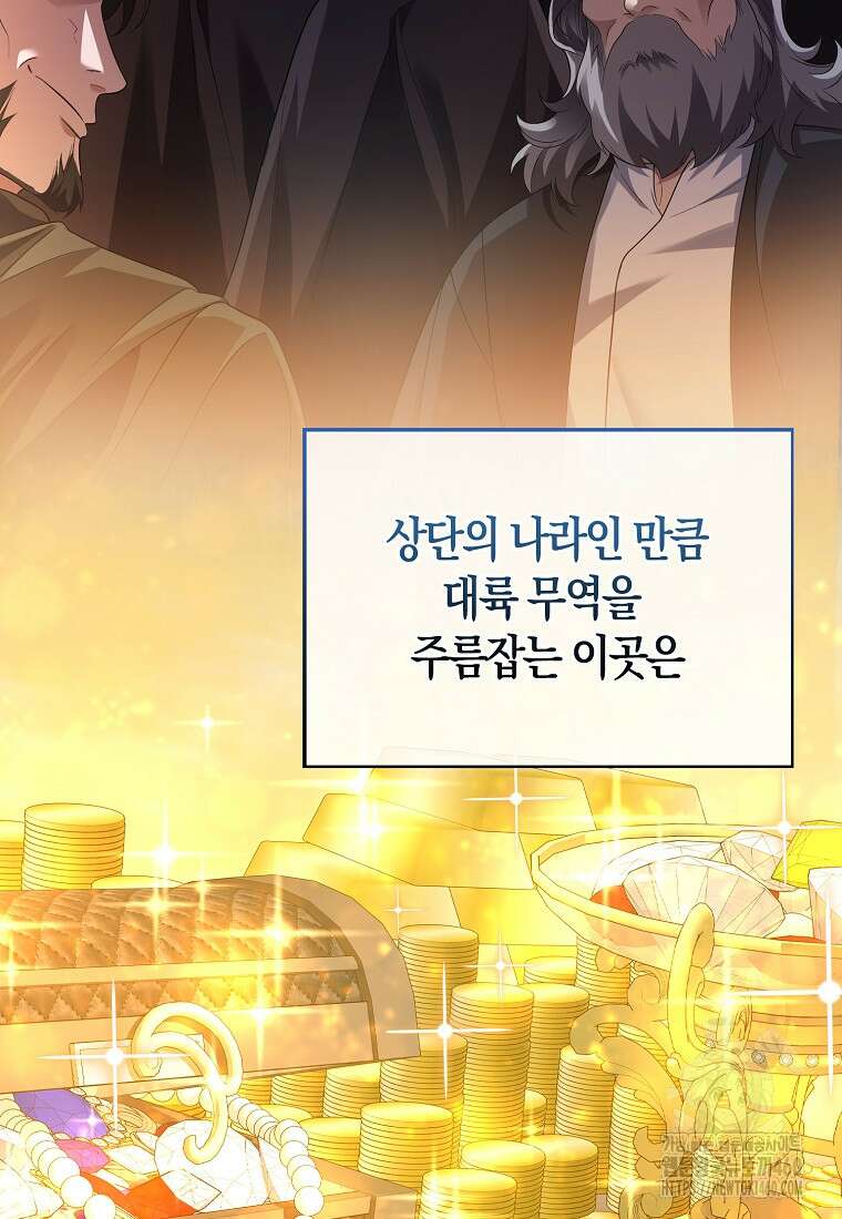 올 힘 마법사 45화 68