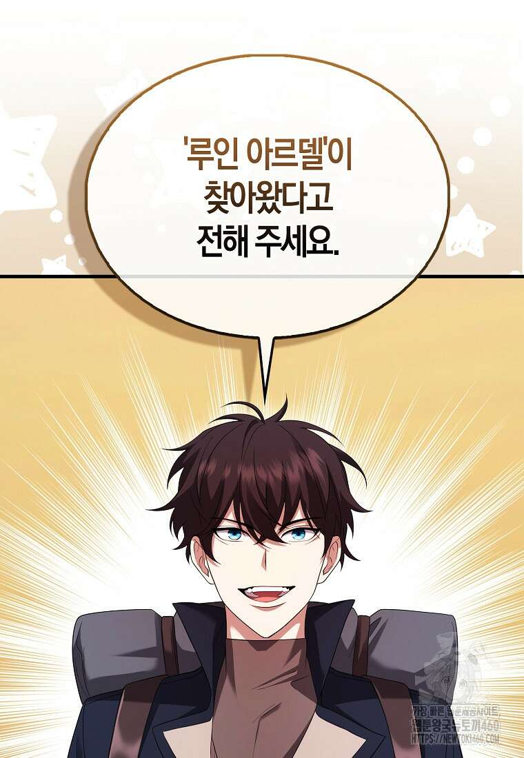 올 힘 마법사 45화 77