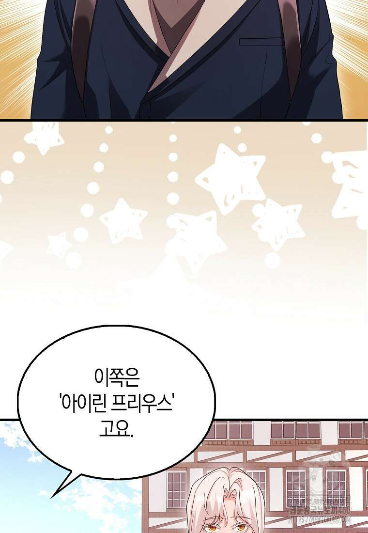 올 힘 마법사 45화 78