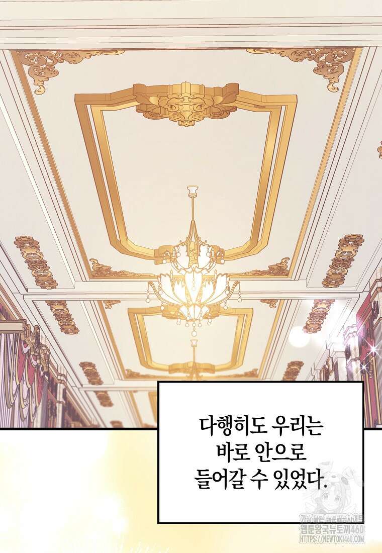 올 힘 마법사 45화 84