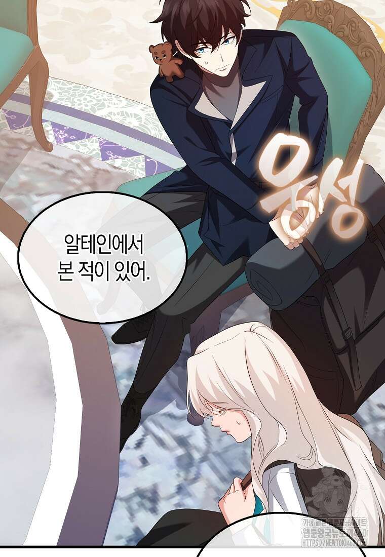 올 힘 마법사 45화 98