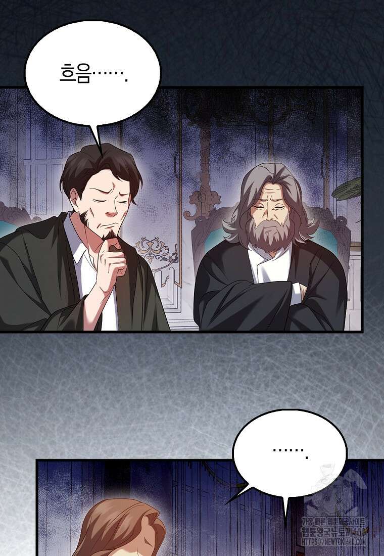 올 힘 마법사 45화 107