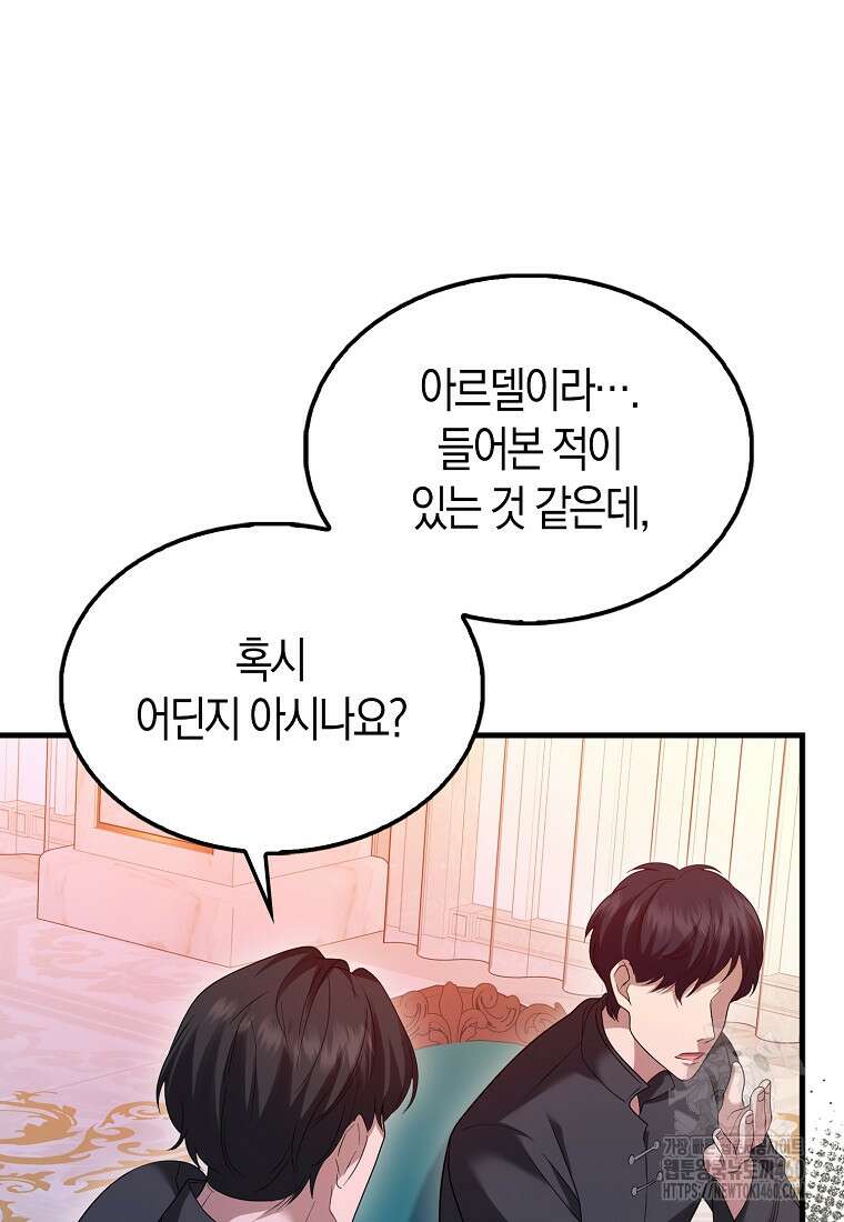 올 힘 마법사 45화 110