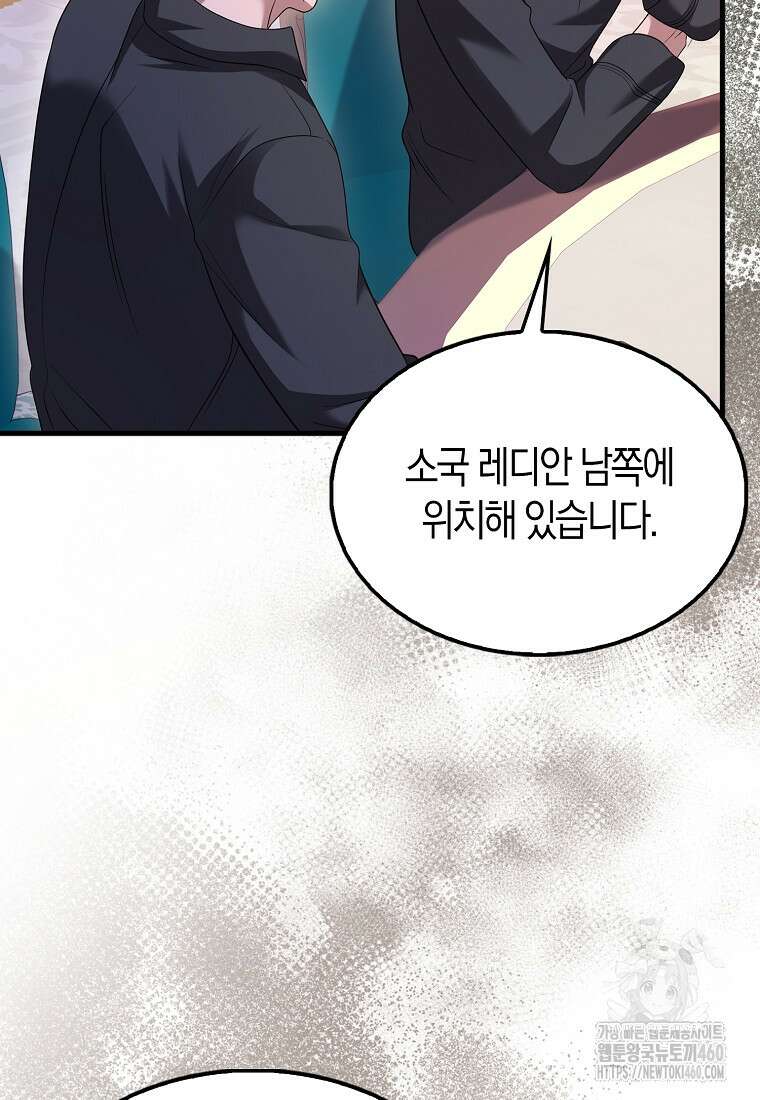 올 힘 마법사 45화 111