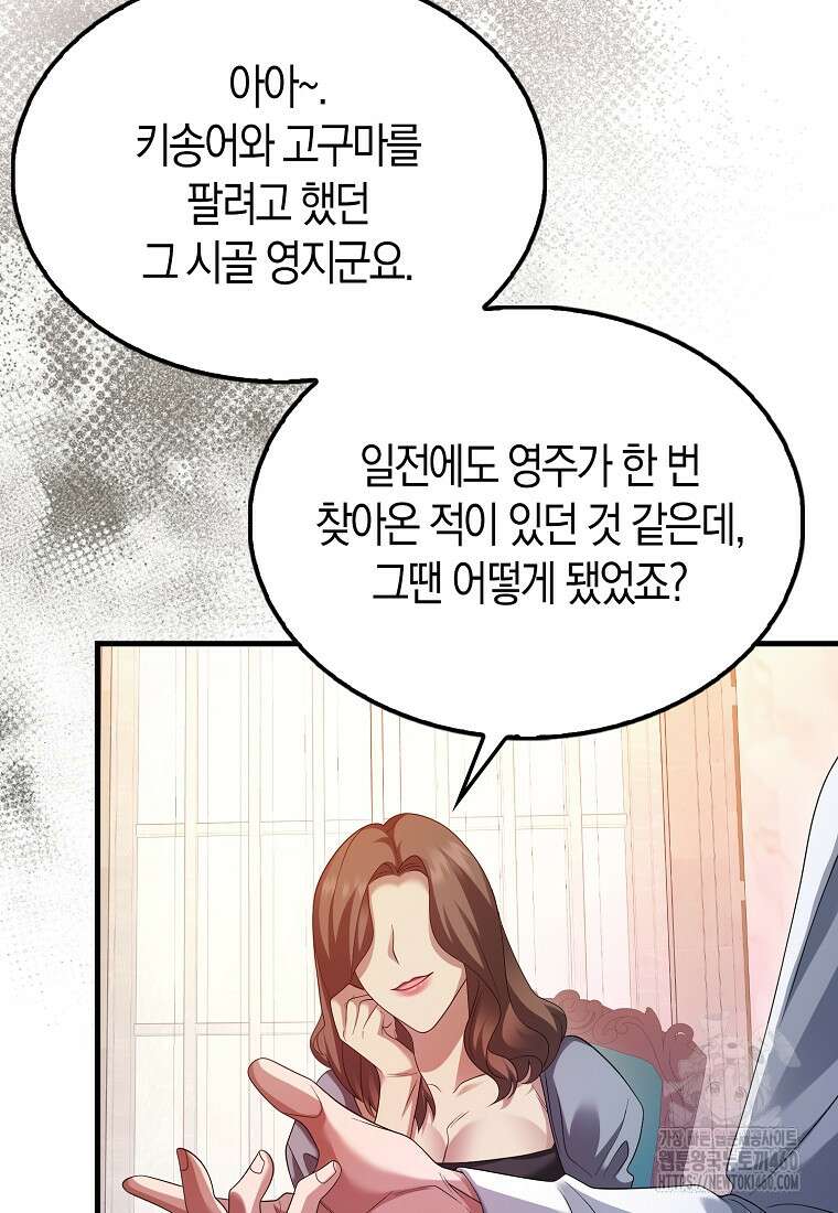 올 힘 마법사 45화 112