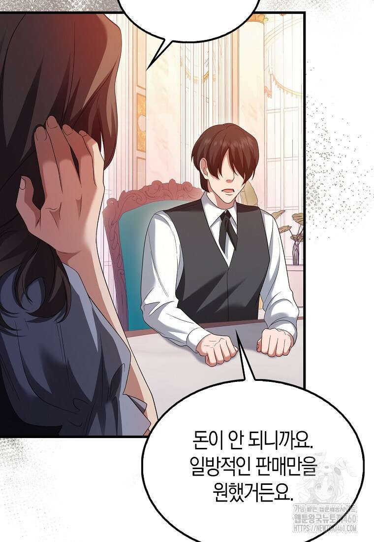 올 힘 마법사 45화 114