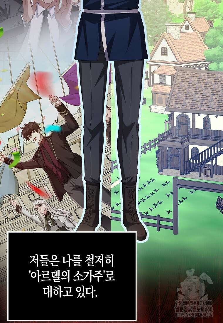 올 힘 마법사 45화 121