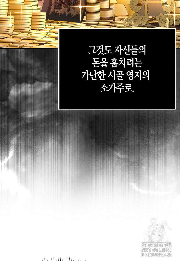 올 힘 마법사 45화 123